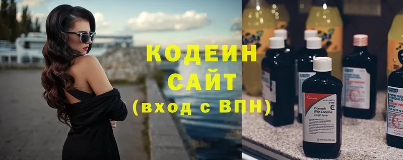 блэк спрут зеркало  Дальнегорск  Кодеин Purple Drank 